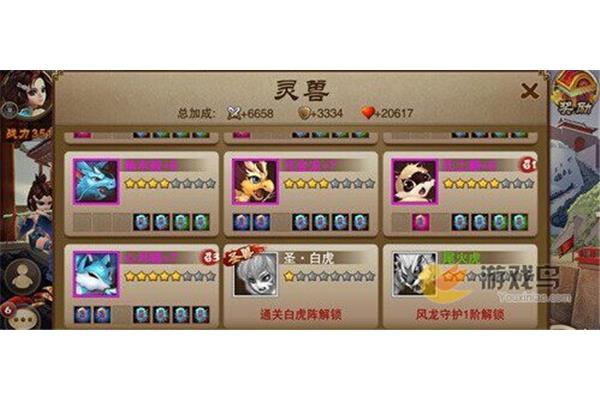 三国之刃:灵兽培养攻略分享
