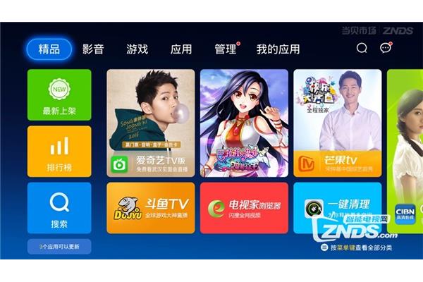 电视直播和网络直播有哪些不同?