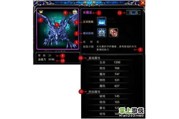 《勇者之刃》新战宠登场提升玩家角色实力