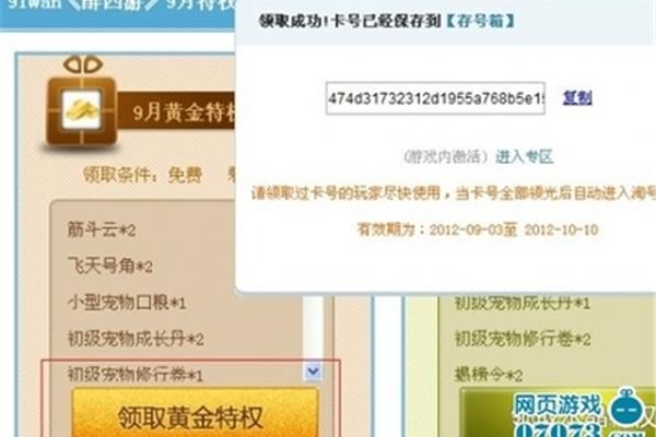 快乐游戏平台:致力推动国产网页游戏的发展