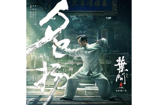 电影《叶问》无法下载?可能有几种原因