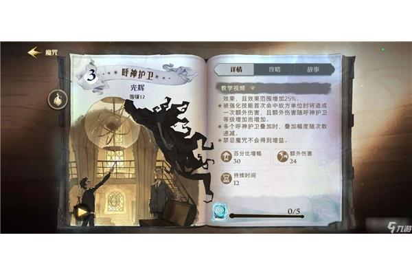 通过活动获得巫统守护神咒语卡组列表