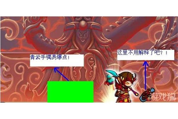 击败多闻天王有几率掉落青云手镯
