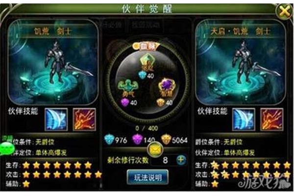 岳山龙之影皮肤将在未来某个时候回场