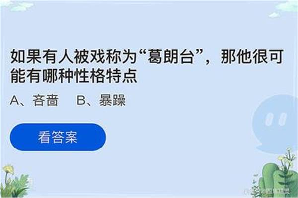 老葛朗台的性格特征是什么?