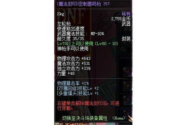 穿越火线精神漫游首先要选择适合自己风格和角色装备