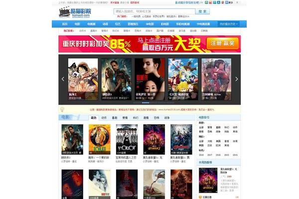 酷猫如何拥有3d片源? 酷狗电影网
