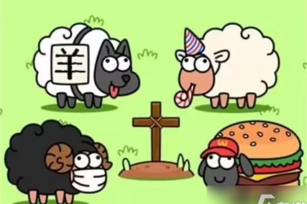 关于养羊新知多少? 羊了个羊怎么玩