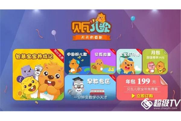 贝瓦儿歌早教机开机:按下开关键选择播放歌曲