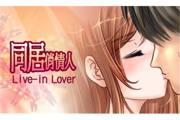 和情人同居是否属于犯法?律师解答:不一定