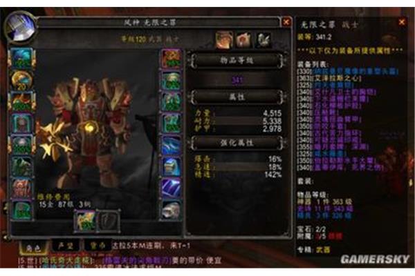 输出手法详细教学wlk无脑破甲