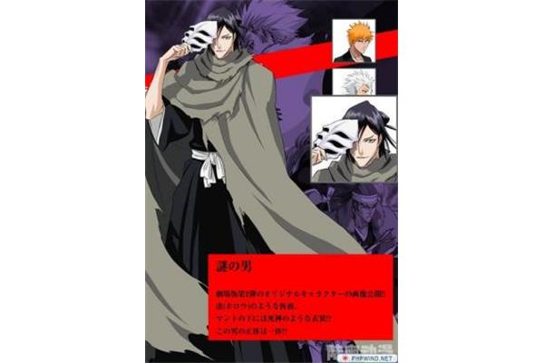 龙堂寺正龙出自《死神》系列报道