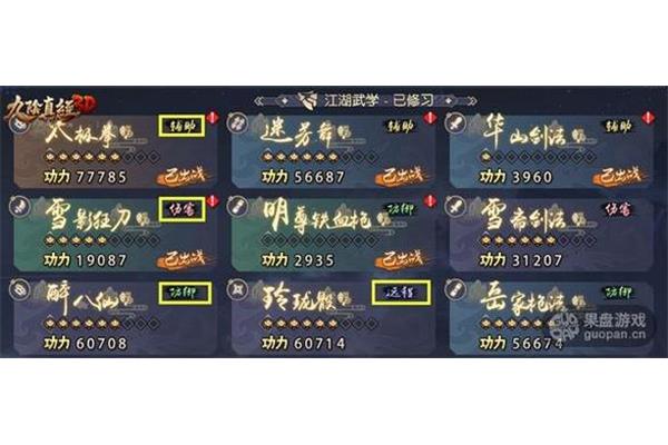 九阴真经3d职业介绍:新手必须知道的职业