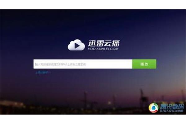 迅雷云盘播放视频不会云同步怎么办?