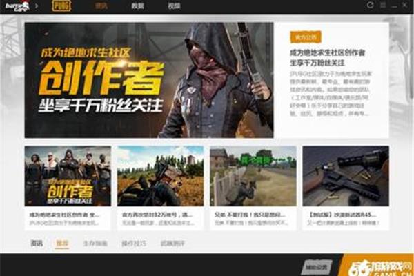 用腾讯手游助手模拟器玩会出现什么问题?答案!