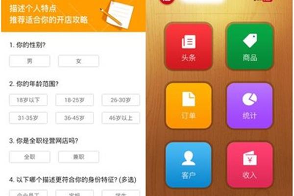 一键导出订单微店需登录到网页版才能完成