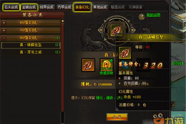 手游神器幻化在沙漠中刷怪可获得