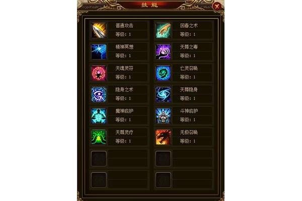 《斗战神》神将无法使用技能可能有以下几种原因
