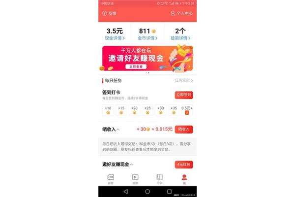 趣闲赚app推荐一款手机赚钱app-哆啦赚app