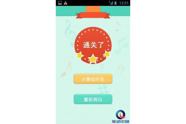 江南与林俊杰两个字谜底揭晓