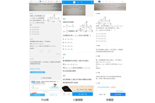 比百度搜索更方便! 拍照搜题在线使用无需下载