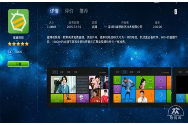 高清电视怎么收看? 网络电视高清直播软件哪个好