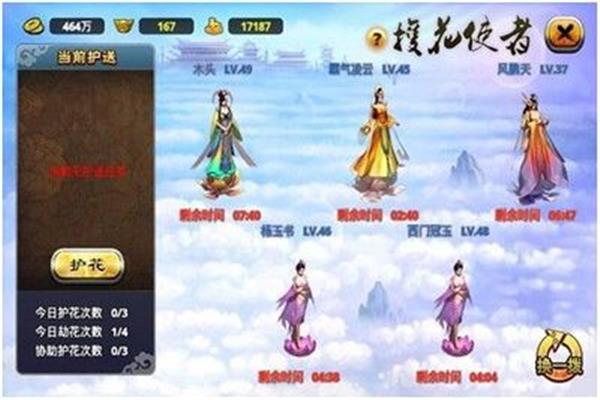 顺天川崎游戏脚本调整需要注意什么?