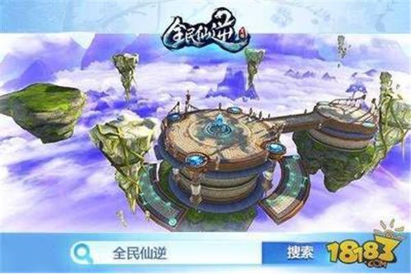 仙侠手游你知道这款游戏吗?