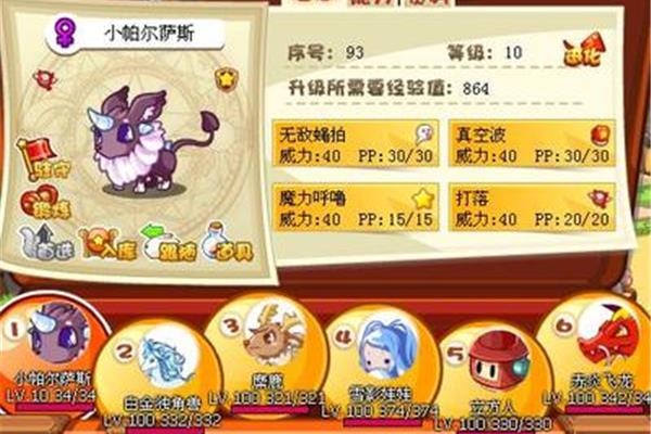 洛克王国宠物4只非常厉害的宠物!