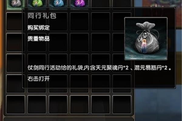 完成特定任务或挑战可获取九阴真经令