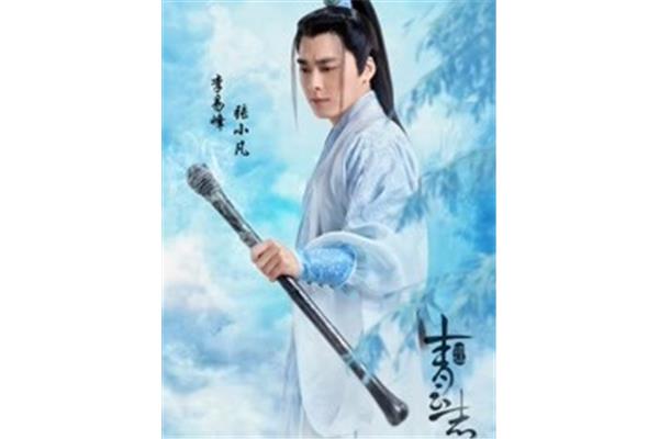 《长安十二时辰》二季结束了吗?