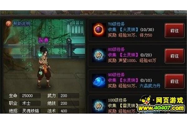 神仙道后期带什么玩家? 沉香是什么神仙