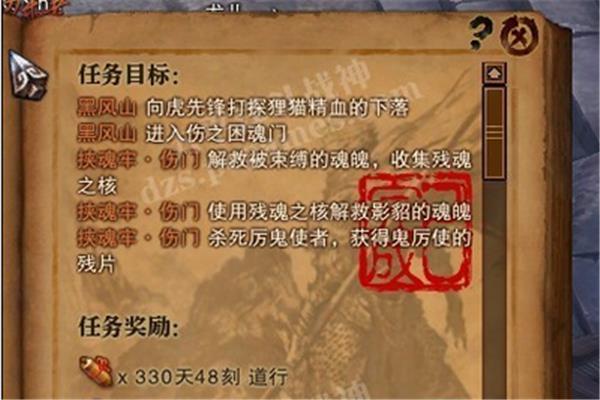 斗罗的火眼魔树是什么来头?