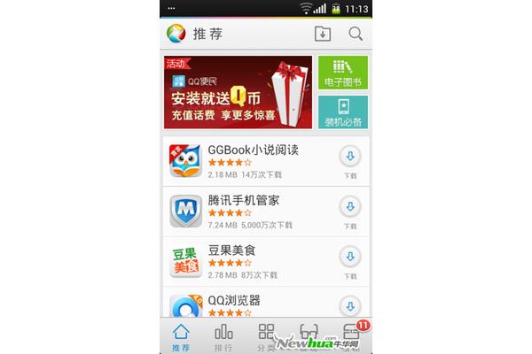 灵仙大作战应用宝版安卓apk怎么下载?