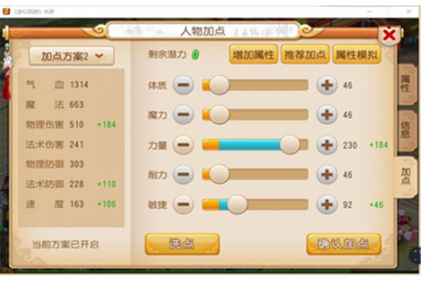 大唐官府怎么加点? 手游梦幻大唐官府怎么加点