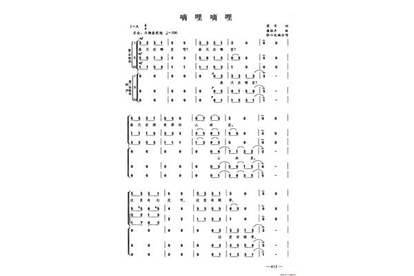 春天在哪里?听听这首歌! 嘀哩嘀哩歌谱