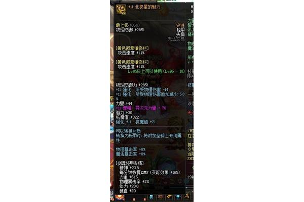 春节宝珠爆出!dnf力量宝珠刷深渊出