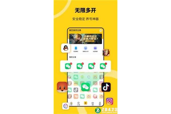 悟空多开分身进入软件后可开通开通vip