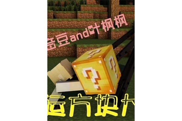 永夜君王》火星首次尝试以方块形式呈现真实世界