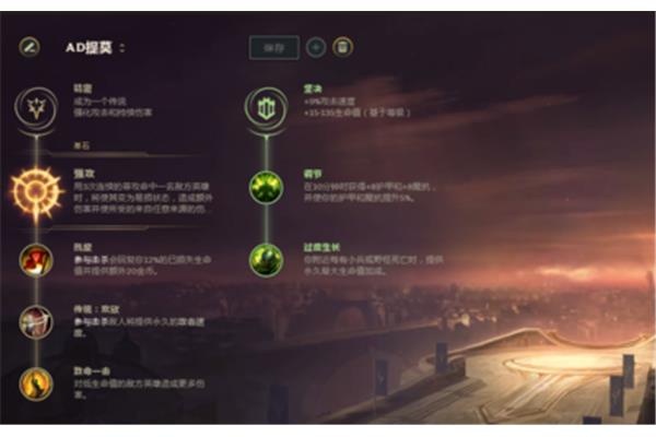 符文推荐:恶意中伤贪欲猎手符文描述