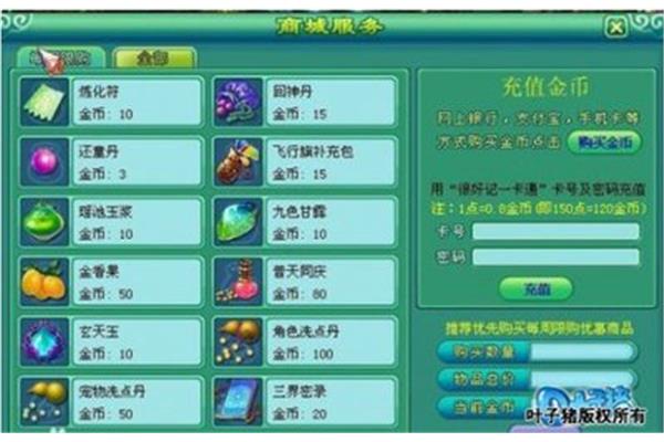 吉祥鸡神武宠物装备 无双神武礼包码