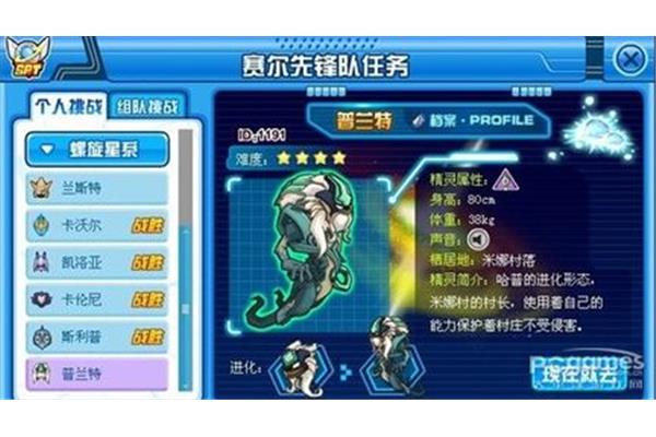 斗尔号精灵对战攻略:陨星破天击