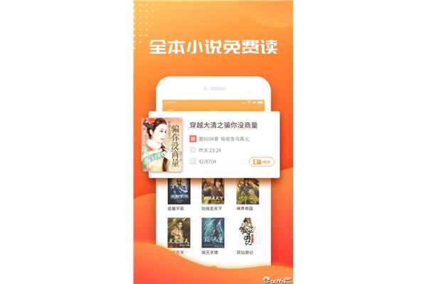 三款免费小说阅读器免费阅读小说