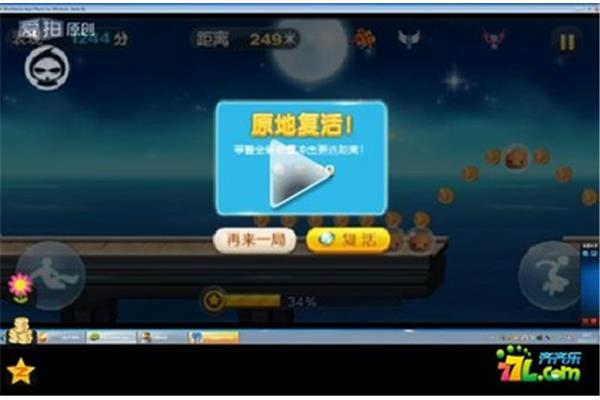 玩天天酷跑就去找抽奖教程!