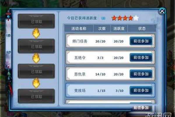 超级光武任务有何看点? 苍龙逐日神雕侠侣攻略