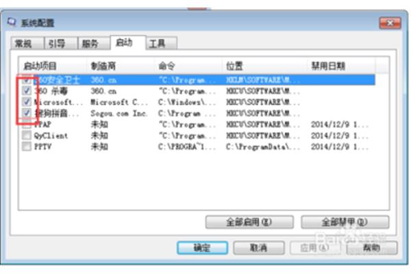 开机运行启动项命令,电脑运行启动项命令