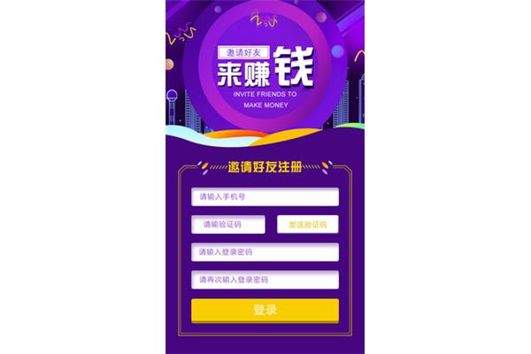 注册邀请码是什么,支付宝邀请好友注册的奖励在哪里?
