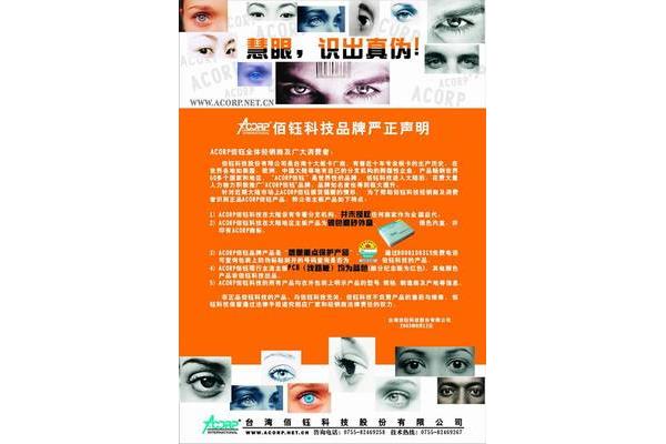 于文言文,想知道一些品牌主板的来历