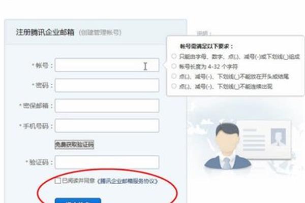 如何申请免费的公司电子邮件地址?,如何申请企业邮箱
