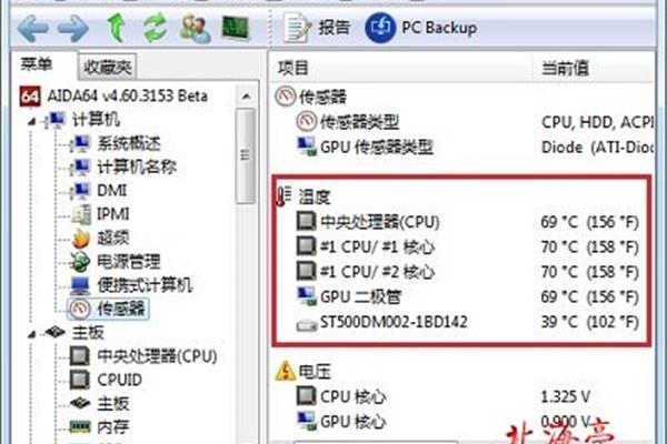什么是检测电脑硬件的软件,什么软件用于检测真实的计算机硬件?